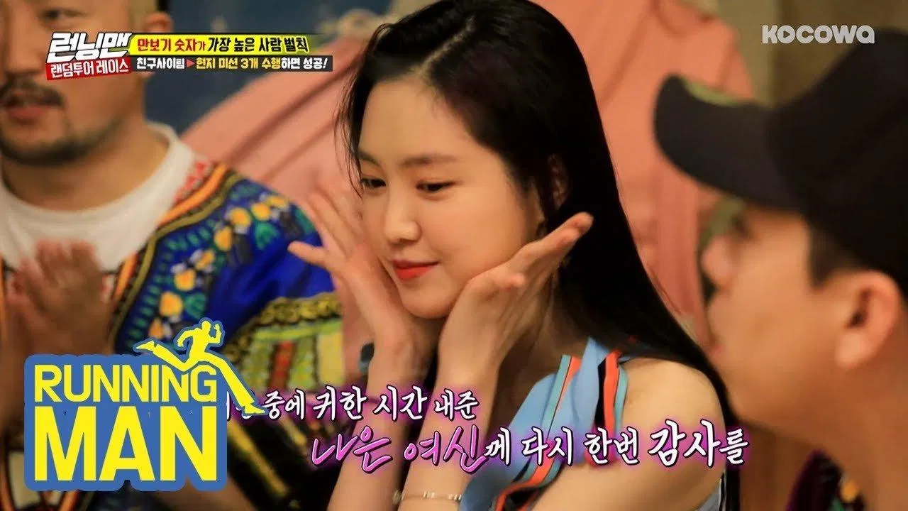 Na Eun tham gia Running Man ( Ảnh : Internet).