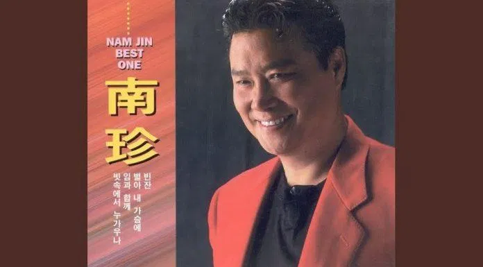 Nam ca sĩ nổi tiếng nhất những năm 1970 - Nam Jin (Ảnh: Internet)