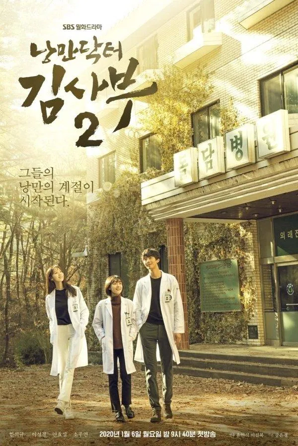 Poster Người Thầy Y Đức 2 (ảnh: Internet)