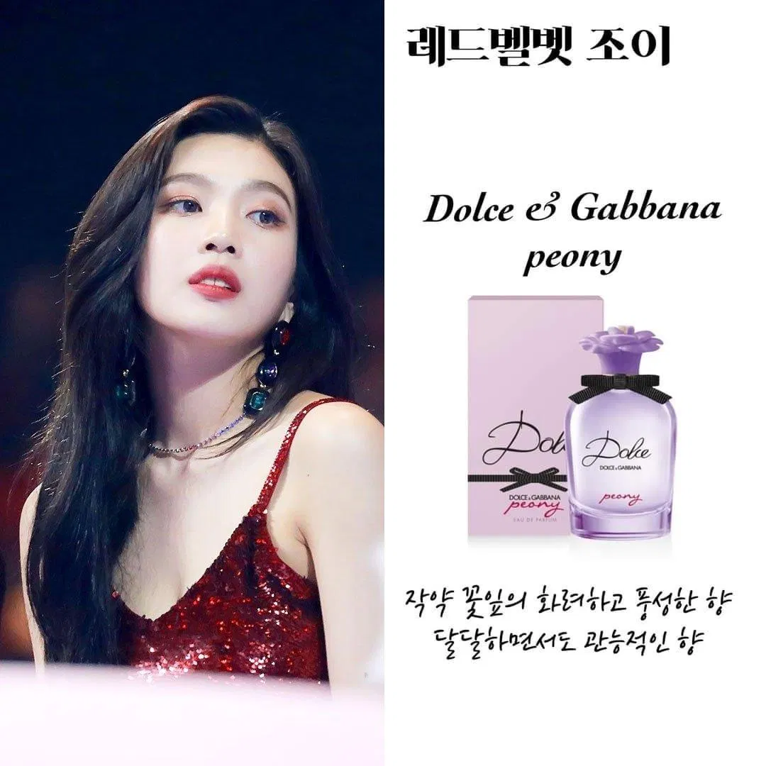 Joy yêu thích mùi hương nước hoa sang trọng, nồng nàn. (Ảnh: Internet) Joy yêu thích mùi hương nước hoa sang trọng, nồng nàn. (Ảnh: Internet)