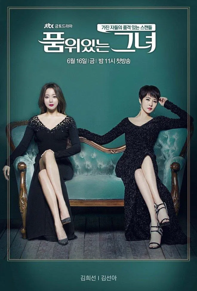 Poster phim Quý Cô Ưu Tú (Ảnh: Internet)