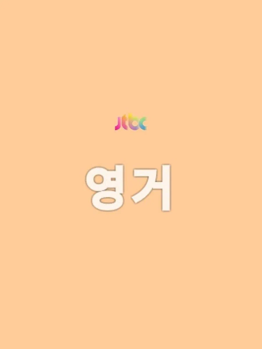 Younger là bộ phim hài lãng mạn sẽ có sự tham gia của ngôi sao "Hạ Cánh Nơi Anh" - Seo Ji Hye. (Ảnh: Internet) Younger là bộ phim hài lãng mạn sẽ có sự tham gia của ngôi sao "Hạ Cánh Nơi Anh" - Seo Ji Hye. (Ảnh: Internet)