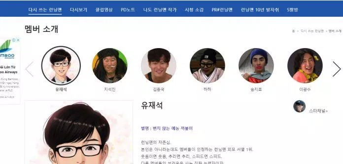 Hình ảnh được Yoo Jae Suk cập nhật trên trang chủ của chương trình . ( Ảnh : Internet ) Hình ảnh được Yoo Jae Suk cập nhật trên trang chủ của chương trình . ( Ảnh : Internet )
