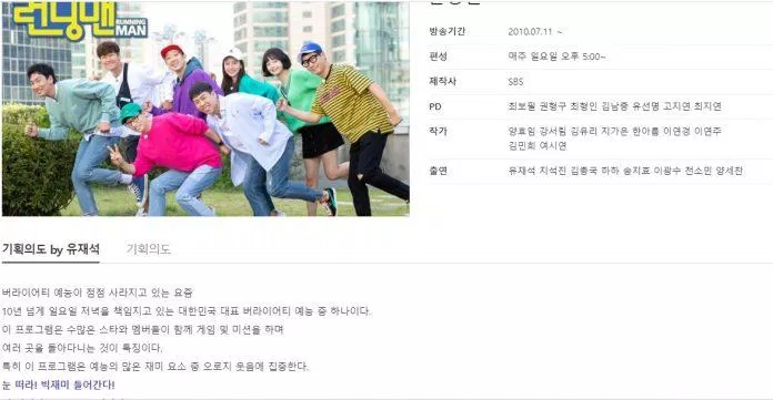Phần giới thiệu của Yoo Jae Suk ( Ảnh : Internet ). Phần giới thiệu của Yoo Jae Suk ( Ảnh : Internet ).