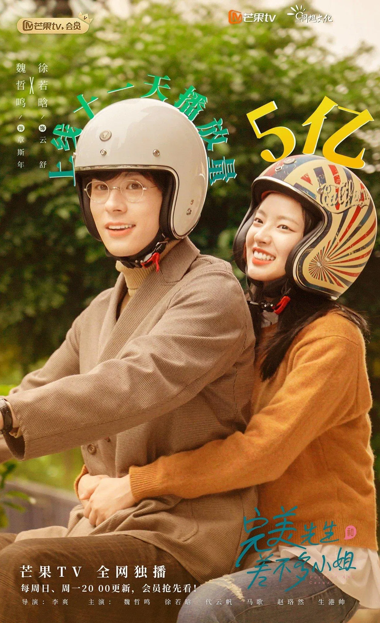 Hình ảnh đáng yêu của cặp đôi (ảnh: Internet)