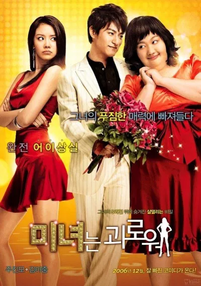 Poster Sắc Đẹp Ngàn Cân (ảnh: Internet)