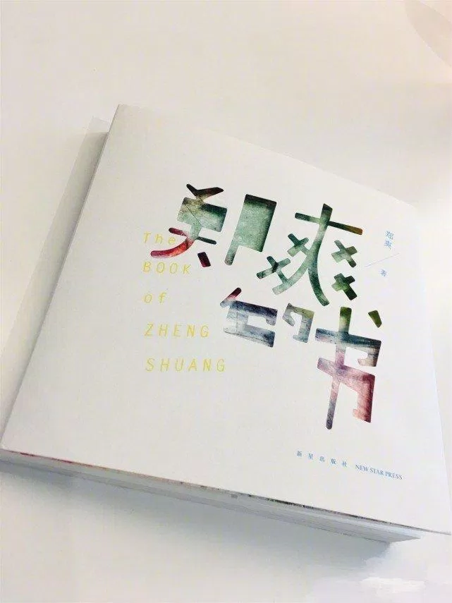 "Sách của Trịnh Sảng" bị tạm dừng và thu hồi (ảnh: Internet).