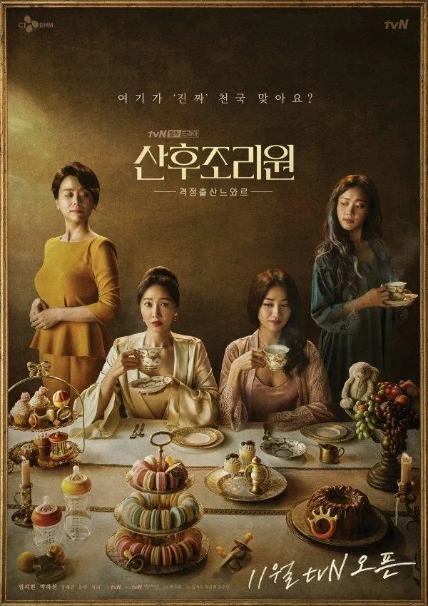 Poster Tập Tành Làm Mẹ (ảnh: Internet)