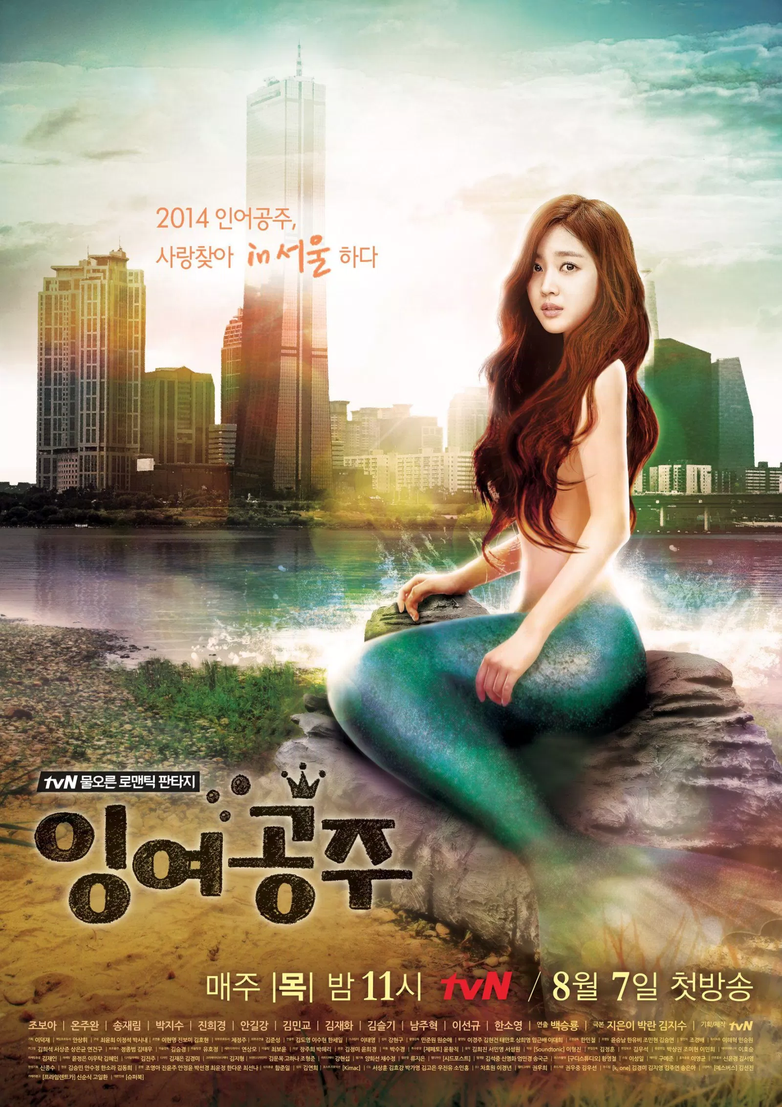 Poster phim The Idle Mermaid. (Nguồn: Internet)