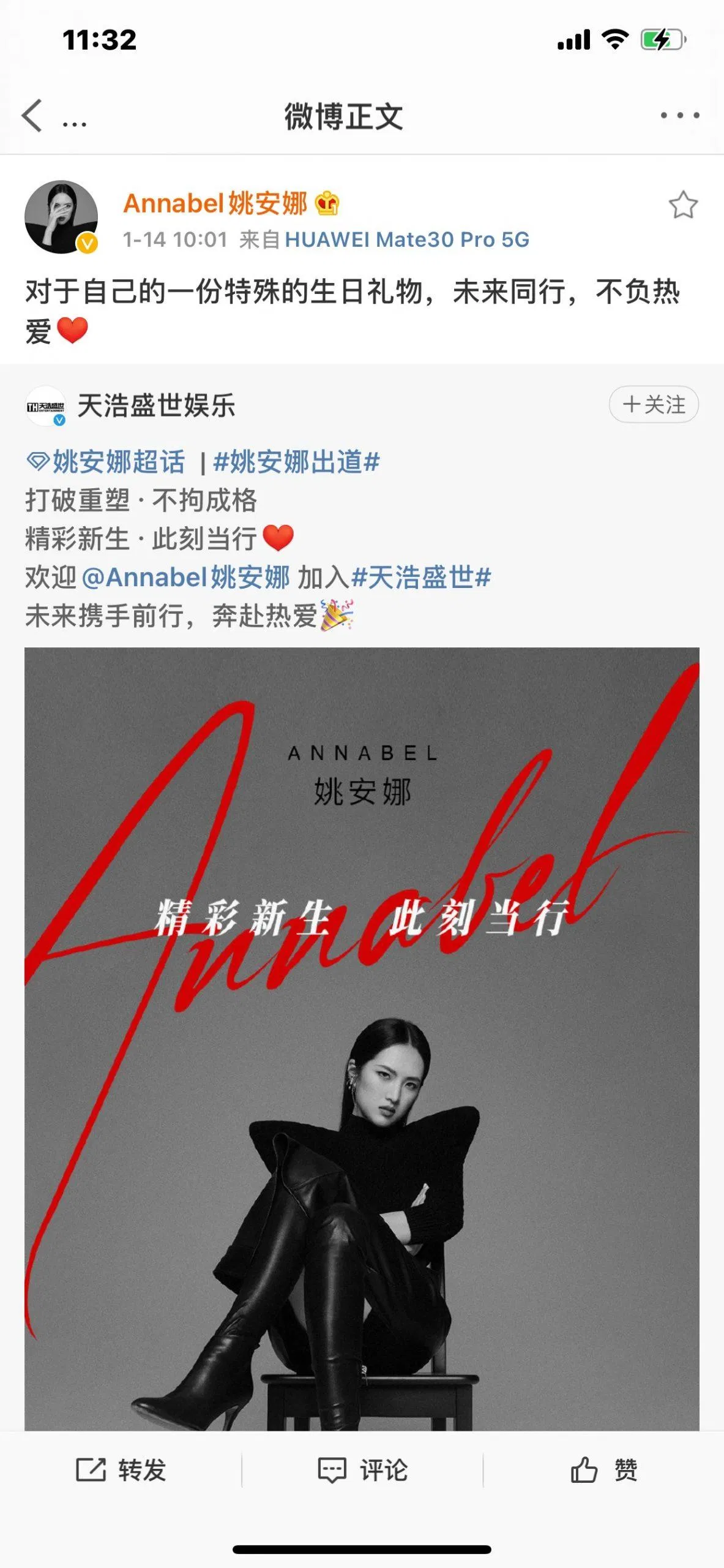 Thông báo debut trên trang cá nhân của Diêu An Na (ảnh: internet)