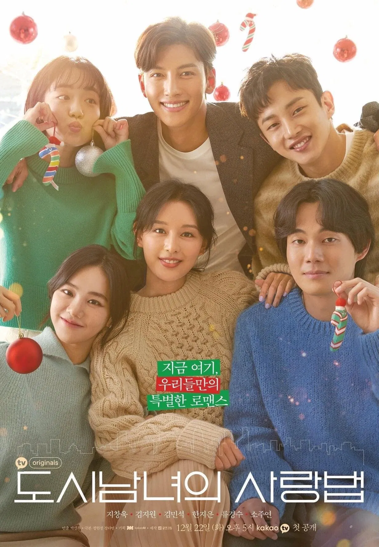 Poster phim Tình Yêu Chốn Đô Thị (ảnh: Internet)