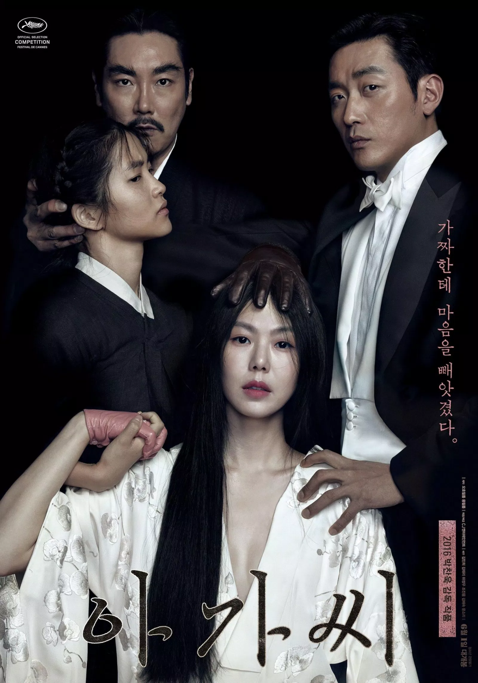Poster phim The Handmaiden. (Nguồn: Internet)