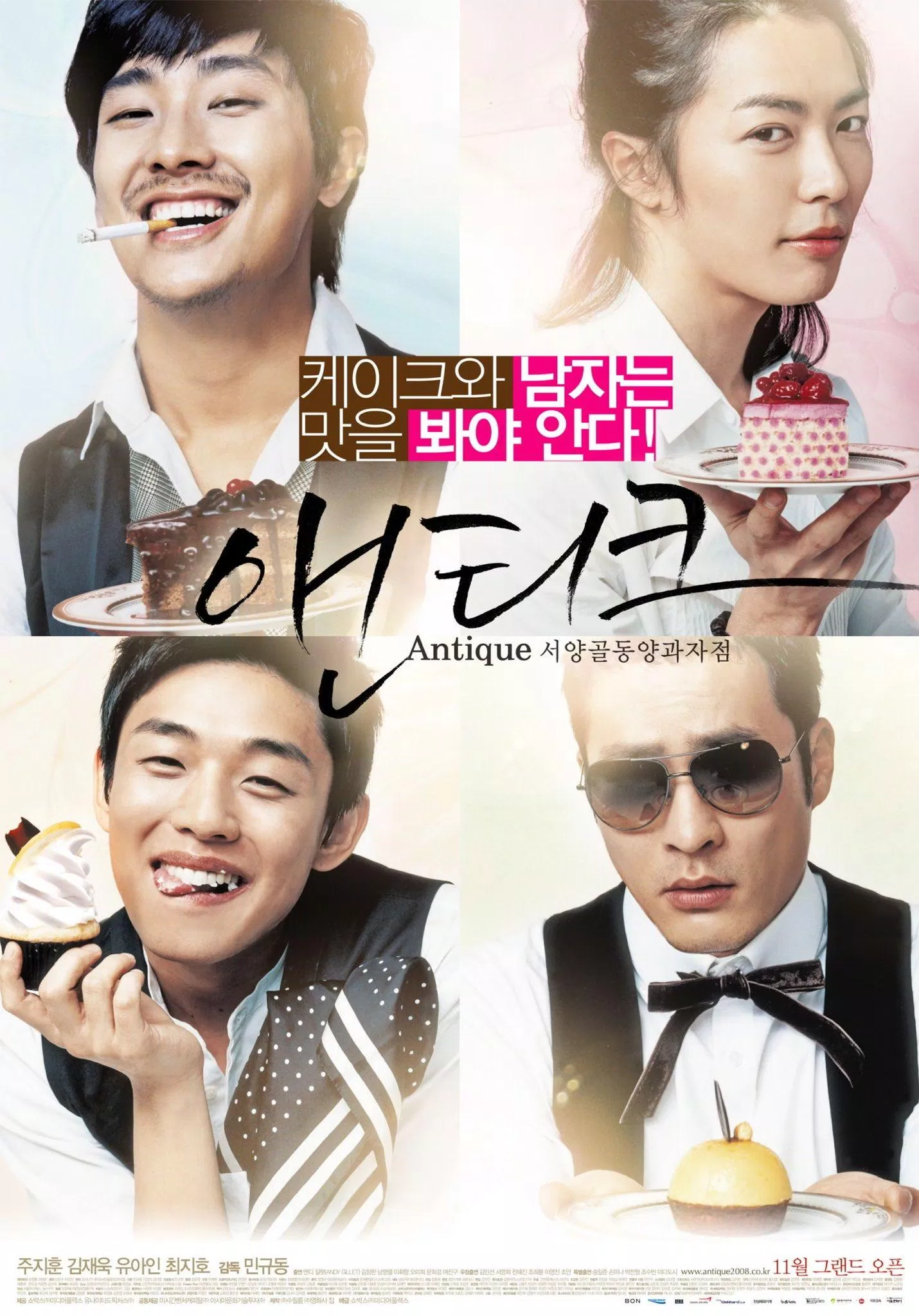Poster phim Antique. (Nguồn: Internet)