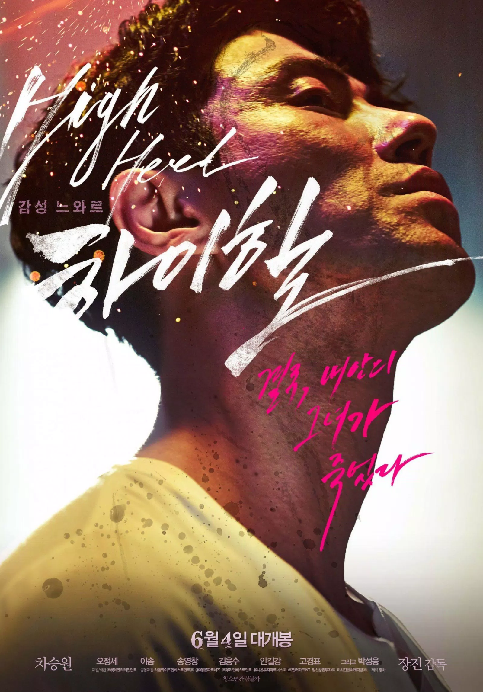 Poster phim Man On High Heels. (Nguồn: Internet)