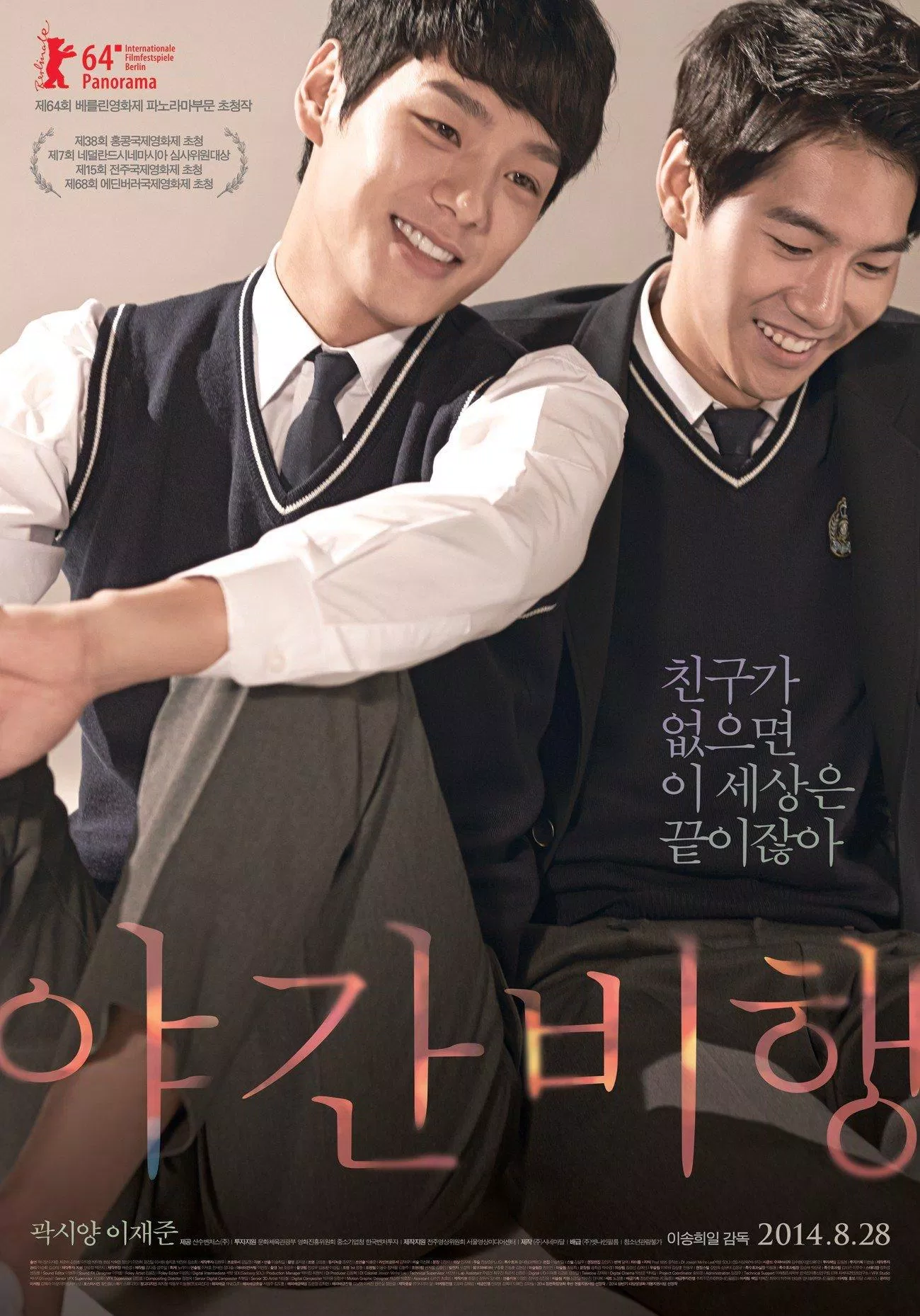 Poster phim Night Flight. (Nguồn: Internet)