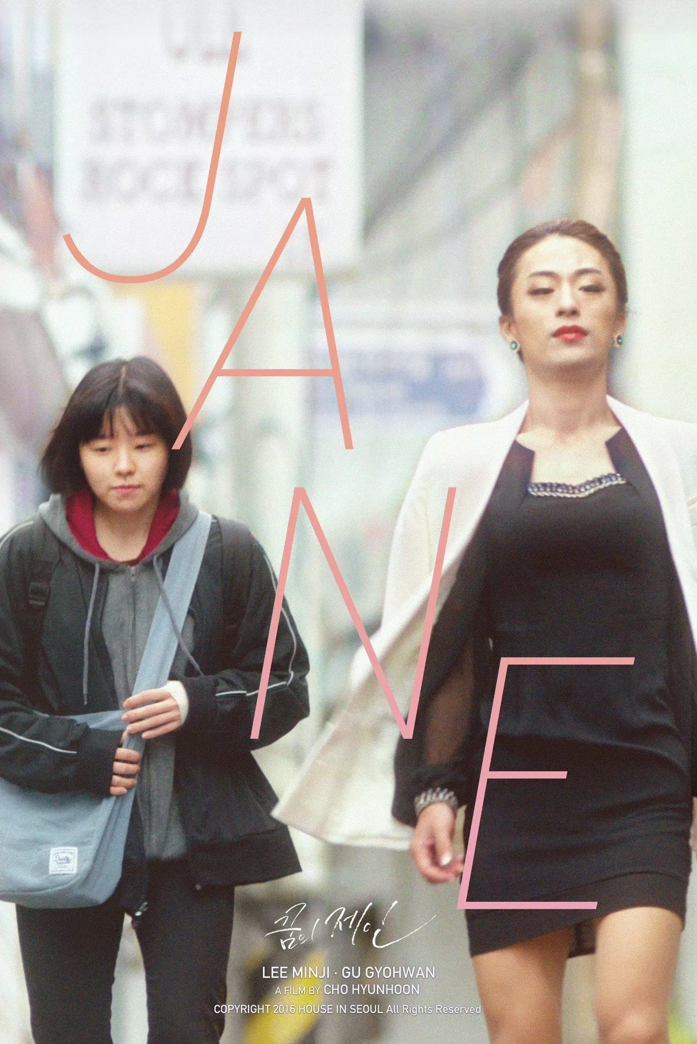 Poster phim Jane. (Nguồn: Internet)