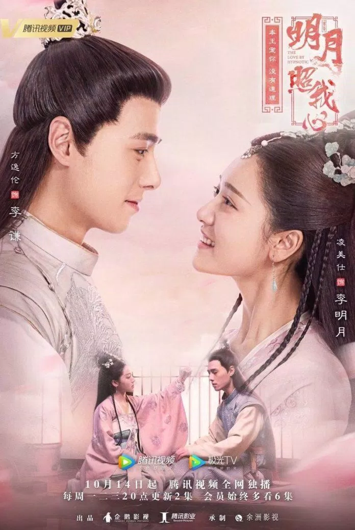 Poster phim Trăng Sáng Chiếu Lòng Ta (ảnh: Internet)