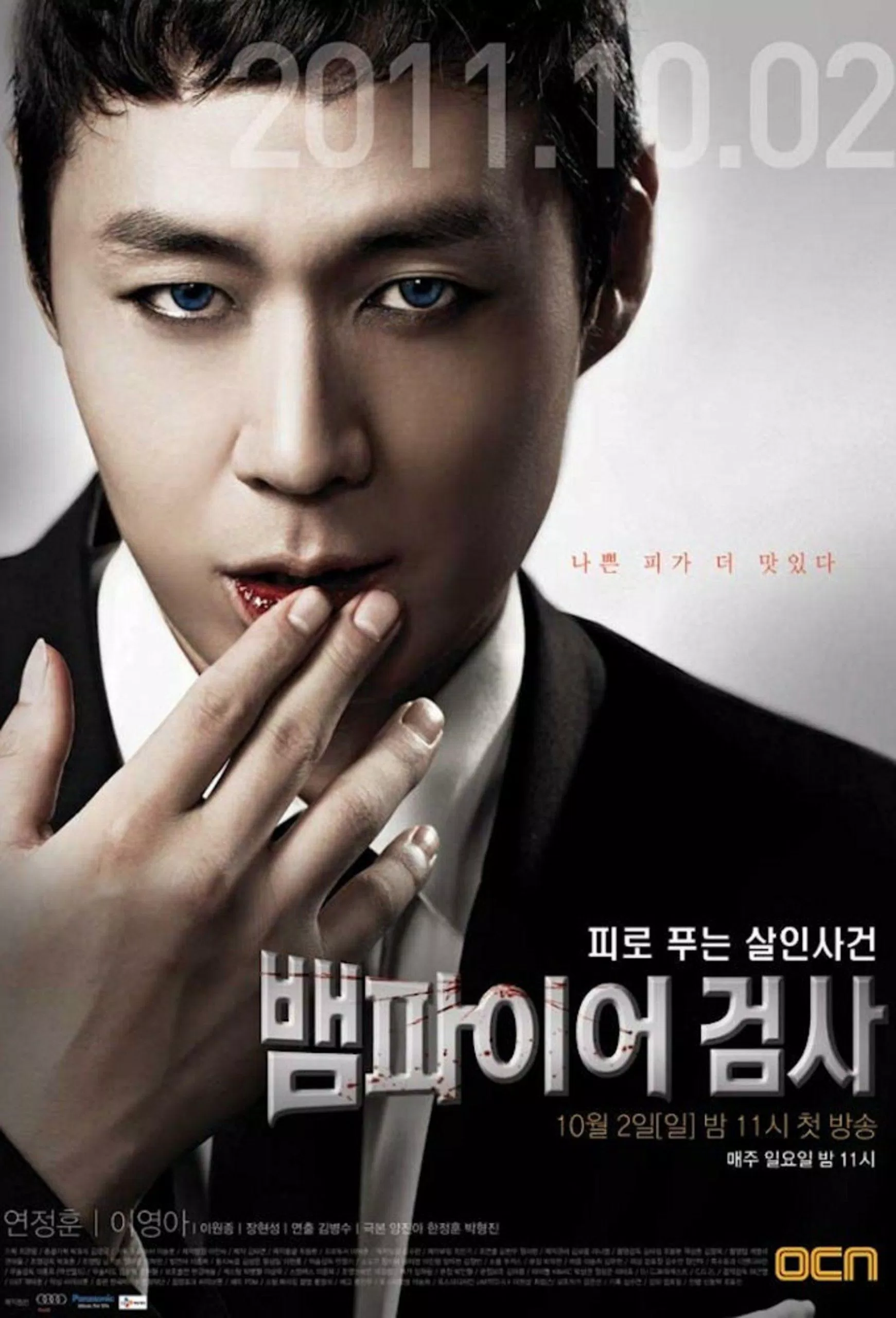 Poster phim Vampire Prosecutor. (Nguồn: Internet)