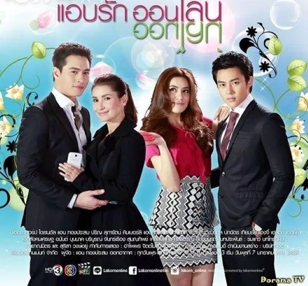 Poster phim Yêu Thầm Qua Mạng (ảnh: Internet)