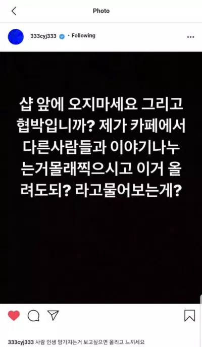 Bài đăng trên Instagram của Youngjae (Ảnh: Internet)