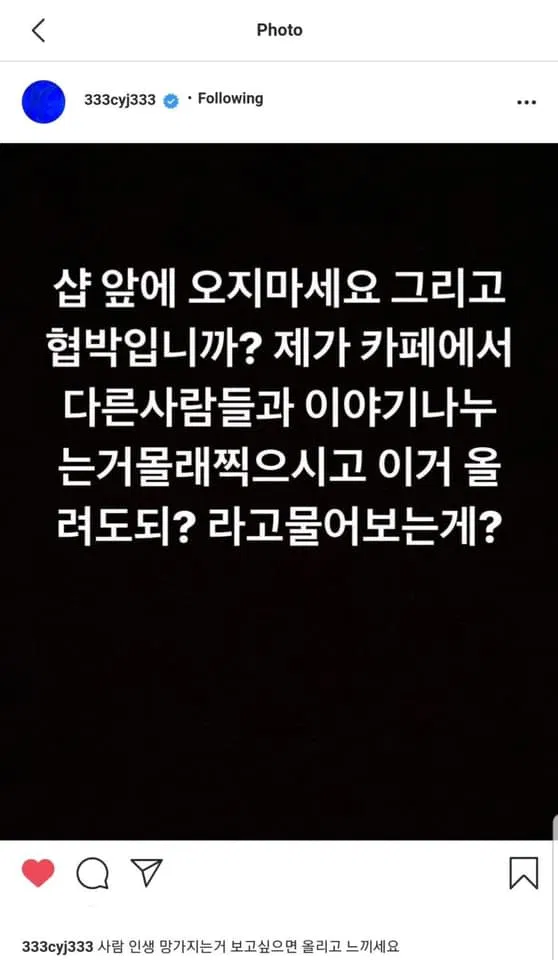 Bài đăng trên Instagram của Youngjae (Ảnh: Internet)