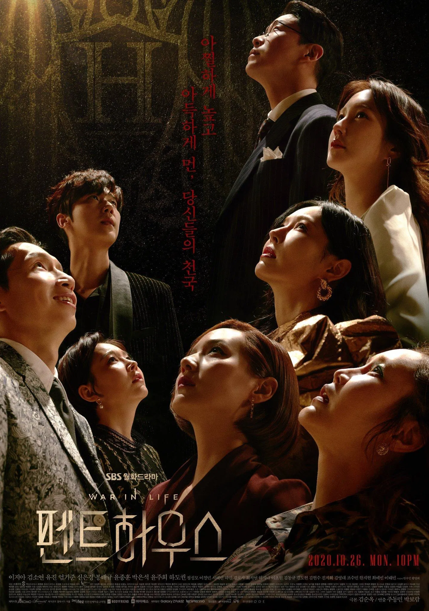 Poster phim mùa 1. (Nguồn: Internet)