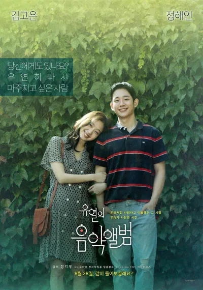 Poster phim Tune In For Love. (Nguồn: Internet)