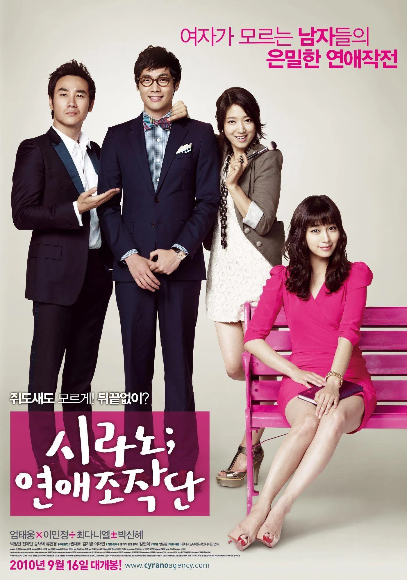 Poster phim Cyrano Agency. (Nguồn: Internet)