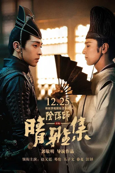 Poster phim. (Ảnh: Internet)