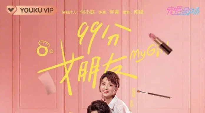Poster phim Bạn Gái 99 Điểm (ảnh: Internet)