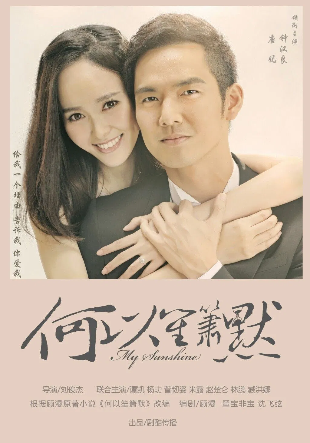 Poster phim Cá Mực Hầm Mật (Nguồn: Internet)