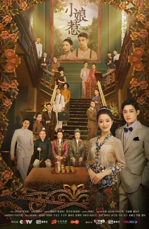 Poster Chuyện Tình Cô Bé Lọ Lem (ảnh: Internet)