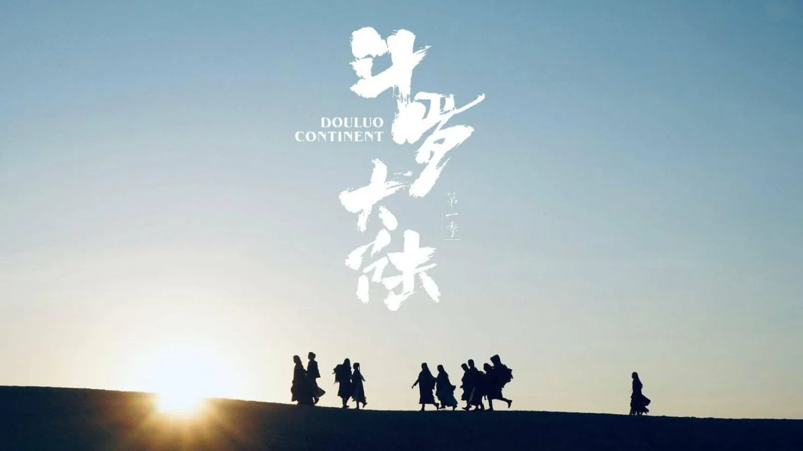 Poster Đấu La Đại Lục được ví như Tây Du Kí khiến nhiều người thích thú (ảnh: internet)