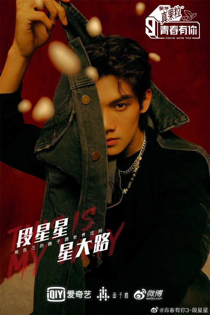 Đoàn Tinh Tinh (X) (Ảnh: Internet)