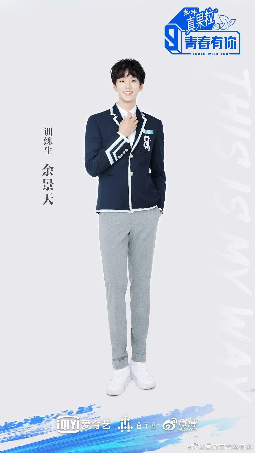 Dư Cảnh Thiên (Ảnh: Internet)