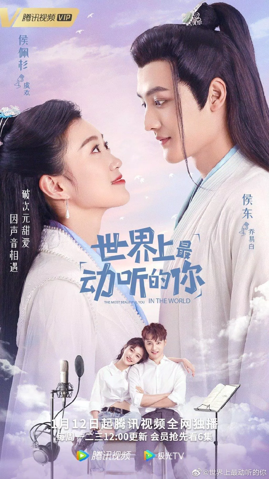 Poster của phim Em Đẹp Nhất Trần Gian (Ảnh: Internet)