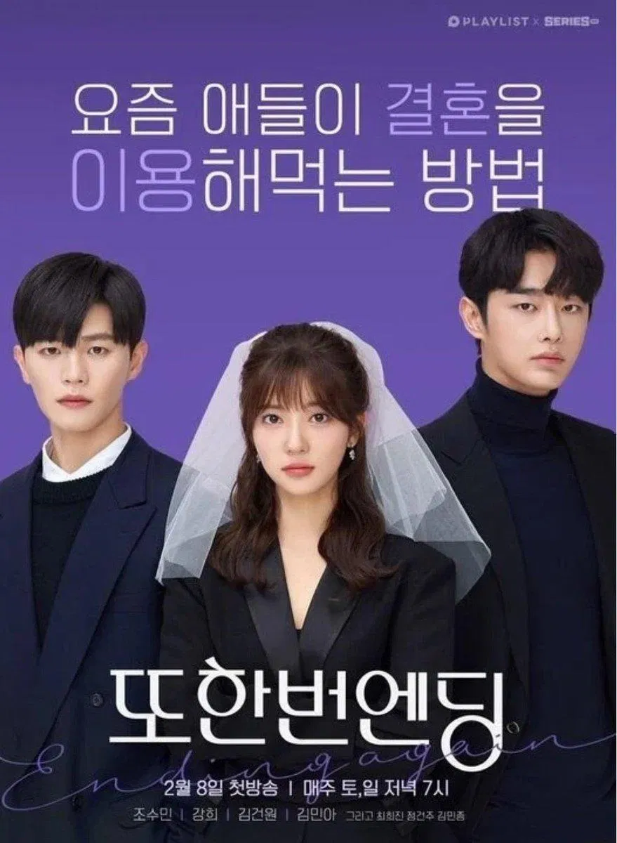 Poster phim Ending Again. (Nguồn: Internet)