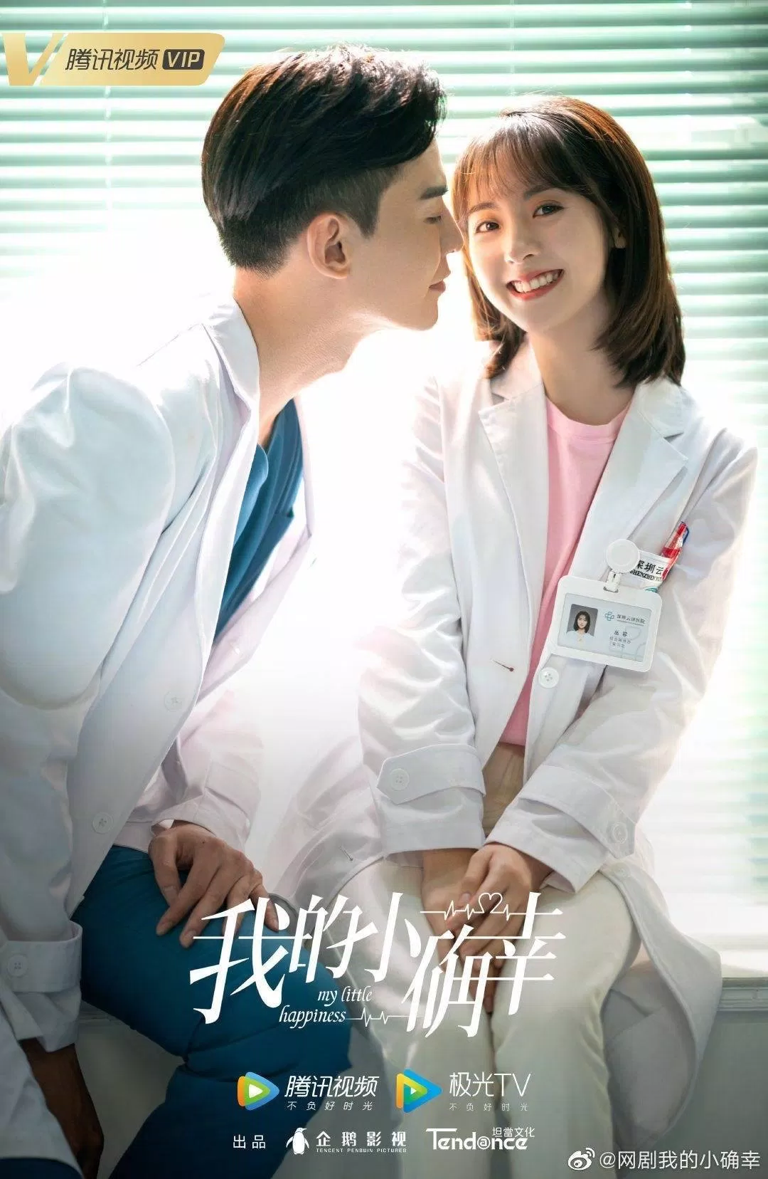 Poster phim Hạnh Phúc Nhỏ Của Anh (Ảnh: Internet)