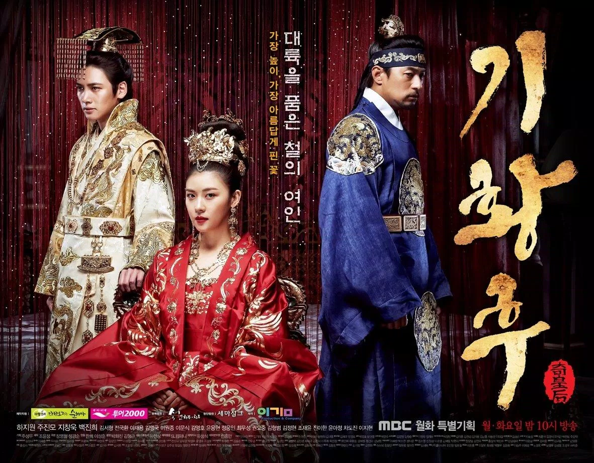Poster phim Hoàng Hậu Ki (ảnh: internet)
