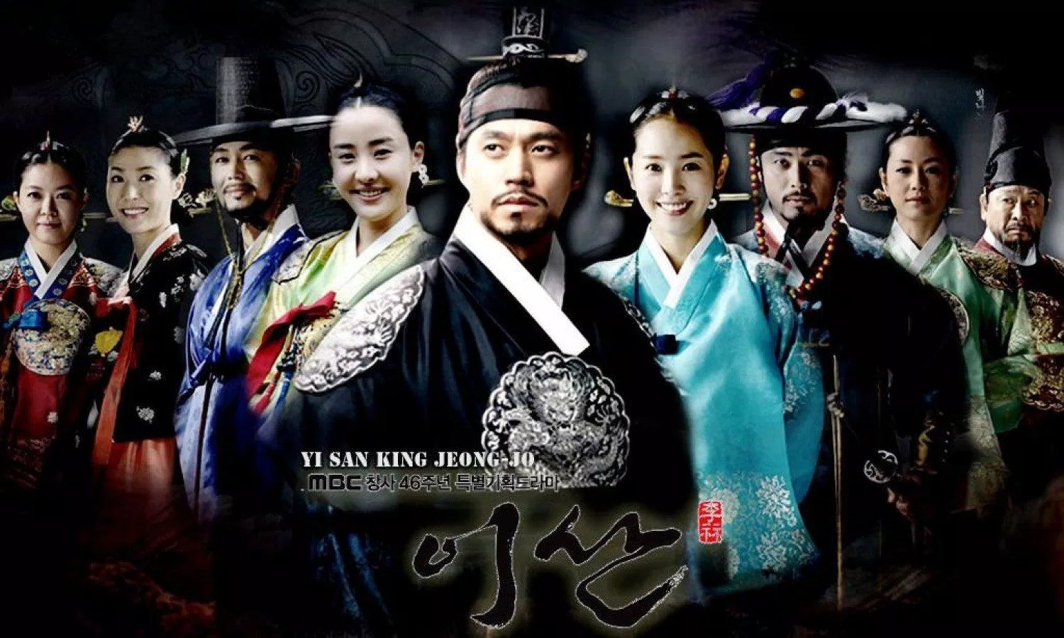 Poster phim Lee San - Triều Đại Chosun (ảnh: internet)