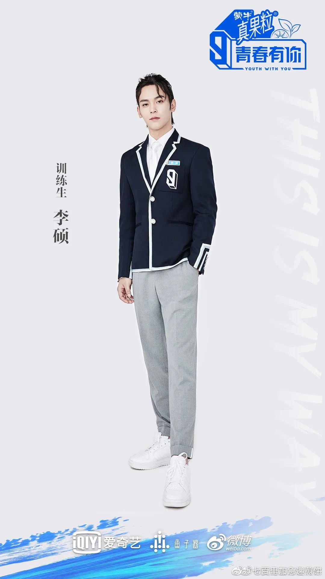 Ảnh profile của Lý Thạc (Ảnh: Internet)