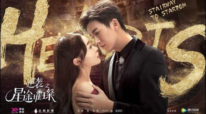 Poster phim Nghịch tập chi tinh đồ thôi xán (ảnh: Internet)