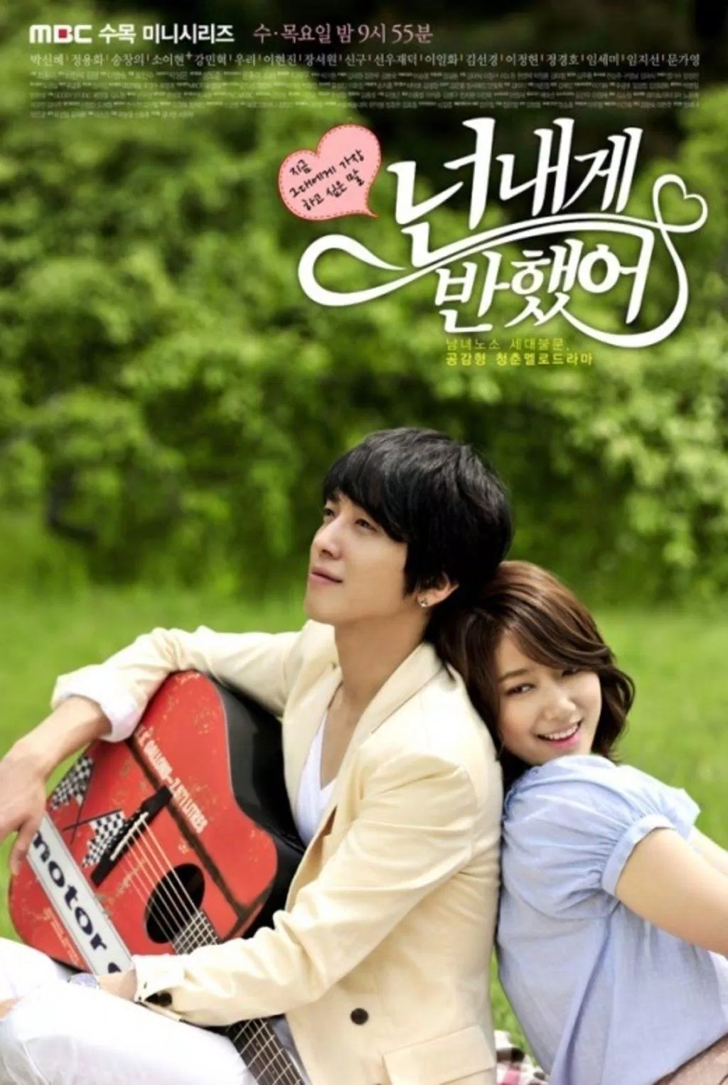 Poster phim Heartstrings. (Nguồn: Internet)