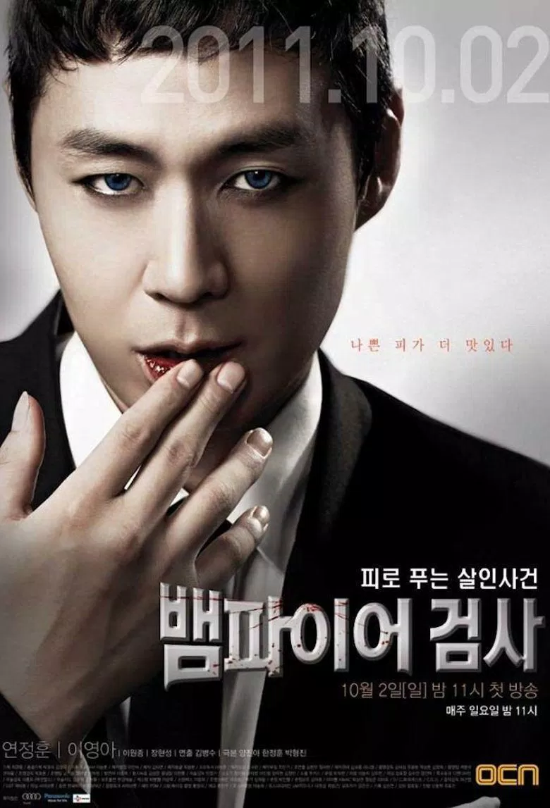 Poster phim Vampire Prosecutor. (Nguồn: Internet)