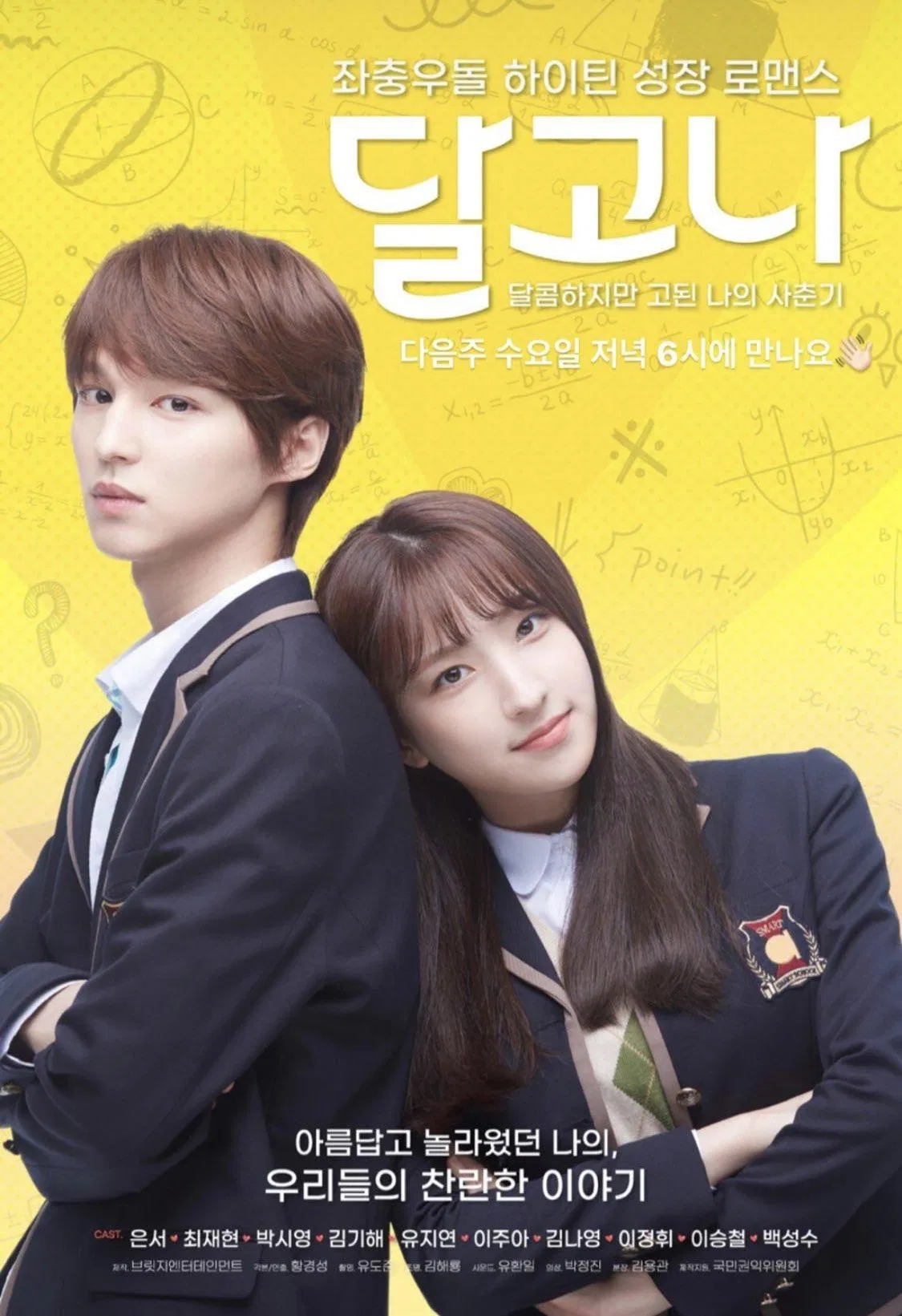 Poster phim Dalgona. (Nguồn: Internet)