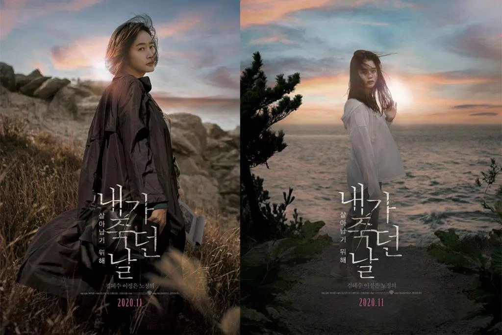 Poster bộ phim Di Nguyện Bí Ẩn (Nguồn: Internet)