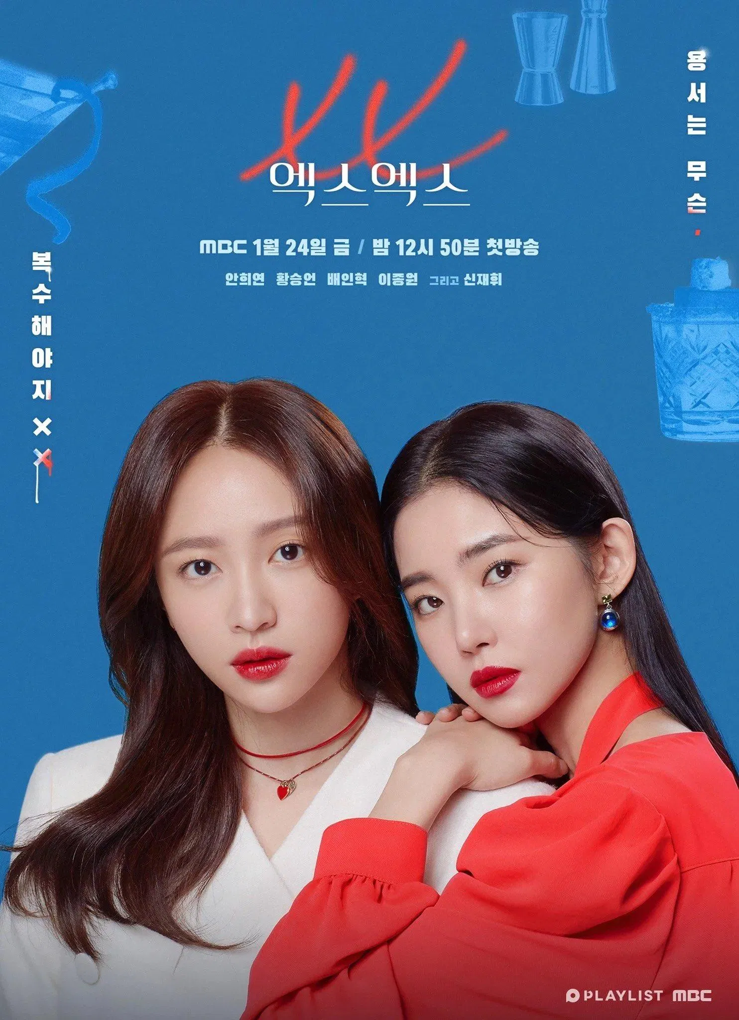Poster phim XX. (Nguồn: Internet)