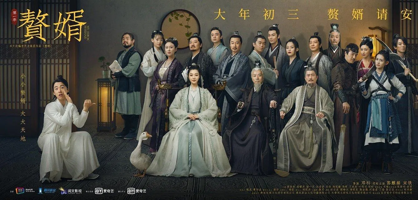 Poster phim Ở Rể (Chuế Tế). (Ảnh: Internet)