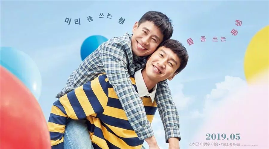 Bộ phim Thằng Em Lý Tưởng do Kwang Soo đảm nhận vai chính. ( Ảnh: Internet). Bộ phim Thằng Em Lý Tưởng do Kwang Soo đảm nhận vai chính. ( Ảnh: Internet).