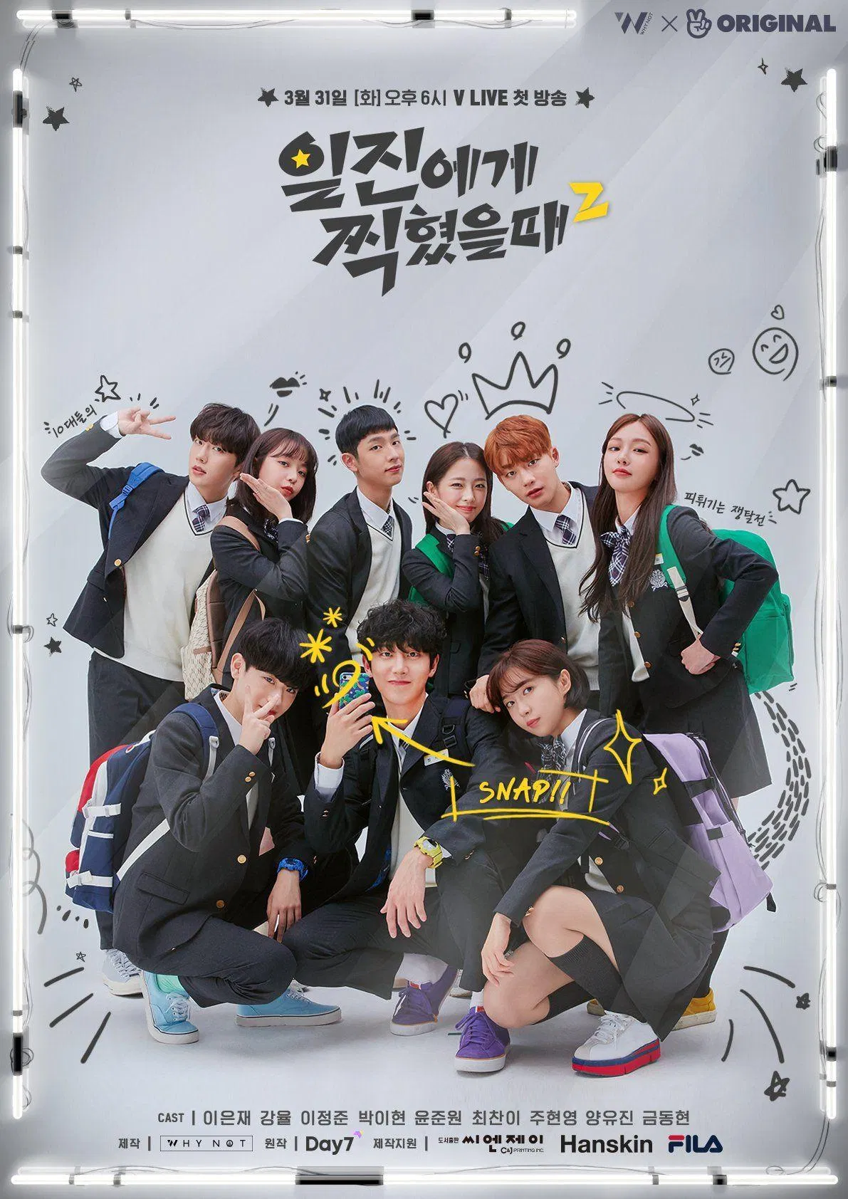 Poster phim Best Mistake 2. (Nguồn: Internet)